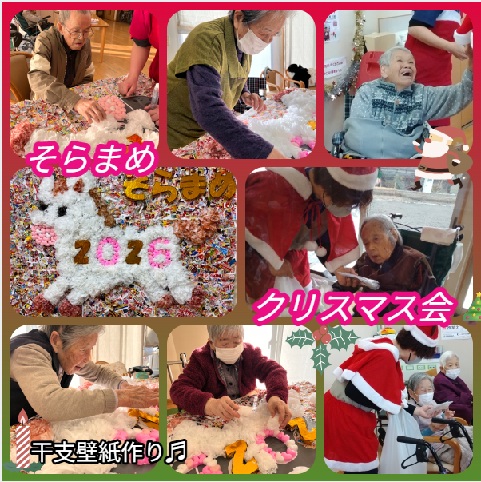 そらまめクリスマス会